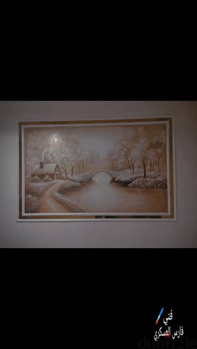 رسم جداريات