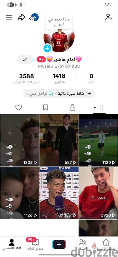 حسابات تيك توك للبيع