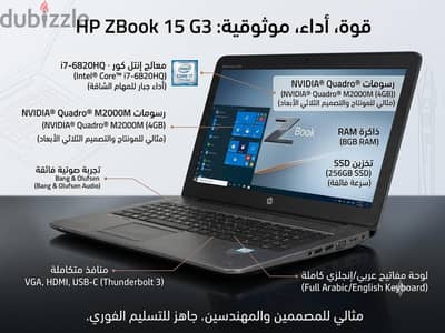 لابتوب المهام الشاقة HP ZBook 15 G3 - وحش الجرافيك والريندر!
