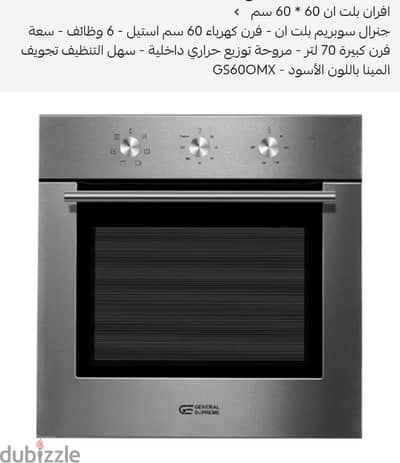 فرن بلت ان كهرباء ايطالى