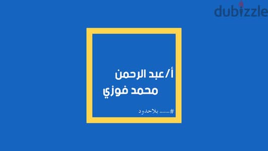 مدرس مادة الرياضيات