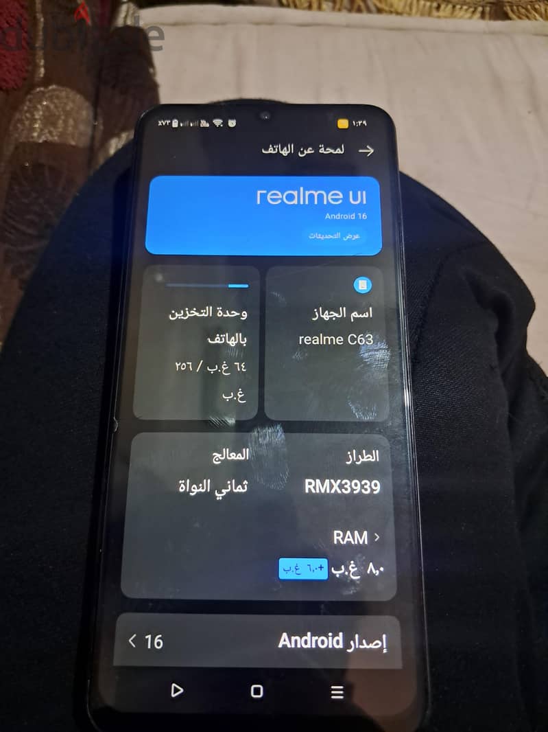 ريلمى سى 63 1