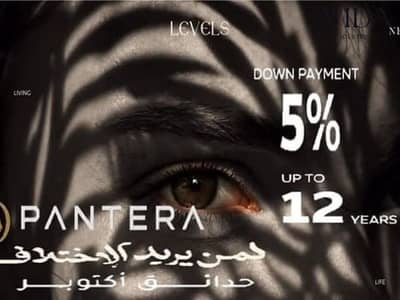 استثمارك القادم يبدأ من هنا. . . Pantera Compound