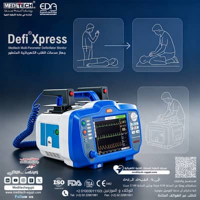 Defibrillator (جهاز صدمات)