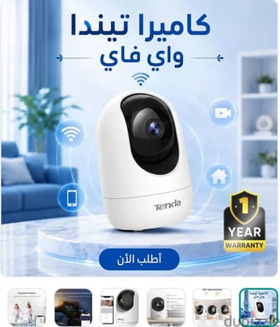 كاميرا تيندا واي فاي+ ضمان سنة