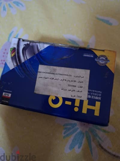 تيل فرامل خلفي نيو اوبترا لقم جديد