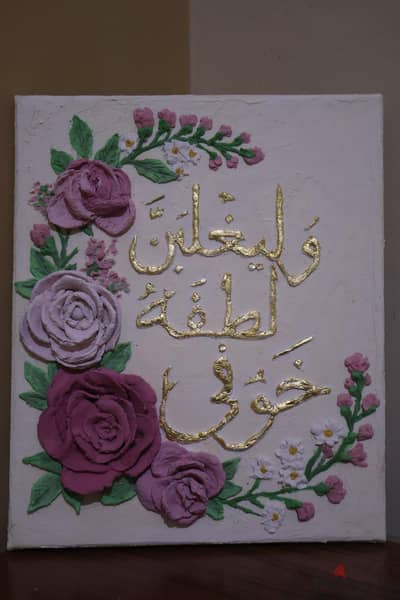لوحة بارزة
