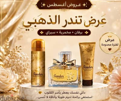 مجموعه تندر