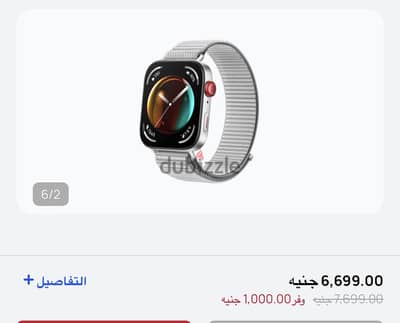 استخدام ٦ شهور