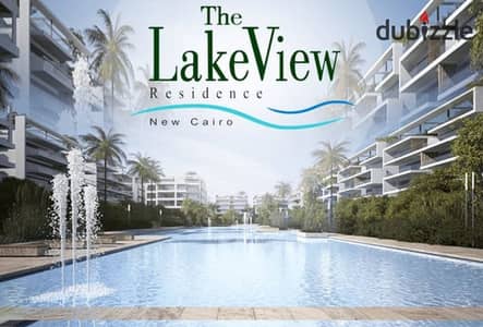 فرصة استثمارية مميزة | شقة 181م نصف تشطيب في  Lake View Residence 2  3 غرف + غرفة مربية | بأفضل خطة سداد حتى 2031 بالقرب من Mivida