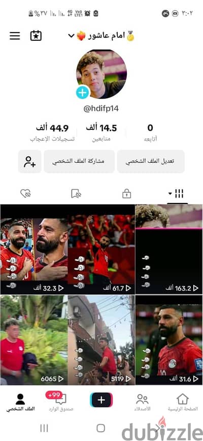 حساب تيك توك