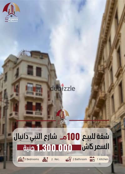 شقة مميزة للبيع في موقع استراتيجي – تشطيب لوكس – لقطة!