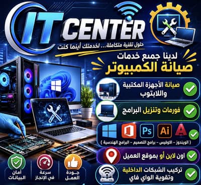 format windows  الصيانة للكمبيوتر وتنزيل ويندوز  والبرامج بموقع العميل