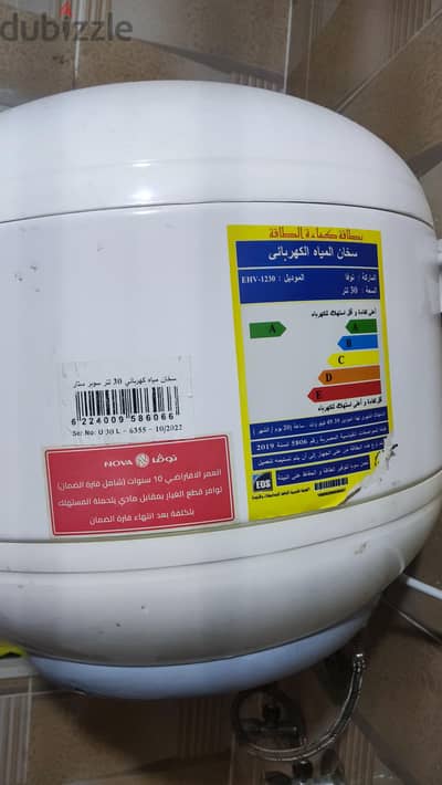 سخان كهرباء سوبر ستار
