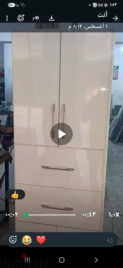 دولاب جزين الامونيوم