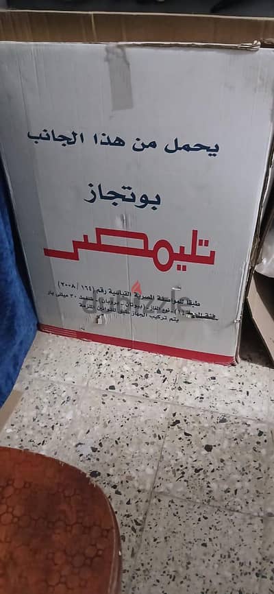 بوتجاز تليمصر بوتجاز تليمصر