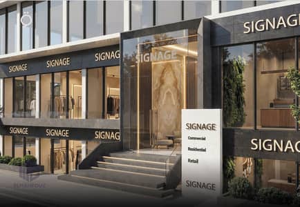 Commercial shop for sale, 135 sqm, on the main 9th Street in Al-Moqattam, directly on Misr Insurance Square.