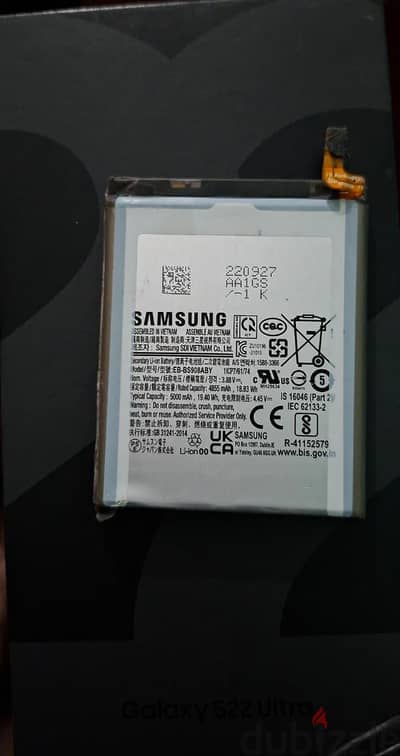 بطارية S22 Ultra