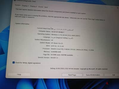 بيع لاب توب اتش بي