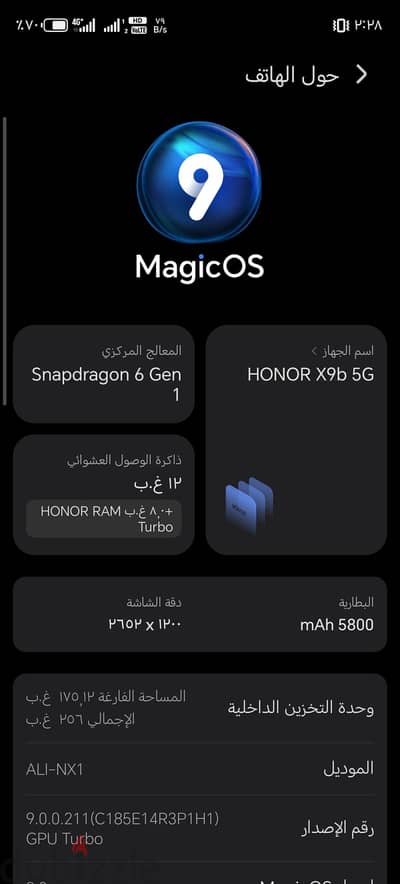 هونر اكس 9 بى