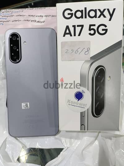 سامسونج a17g5