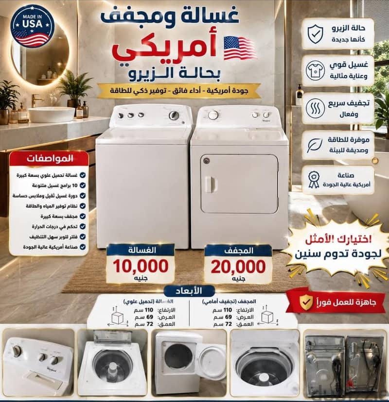 غسالات ومجففت 9