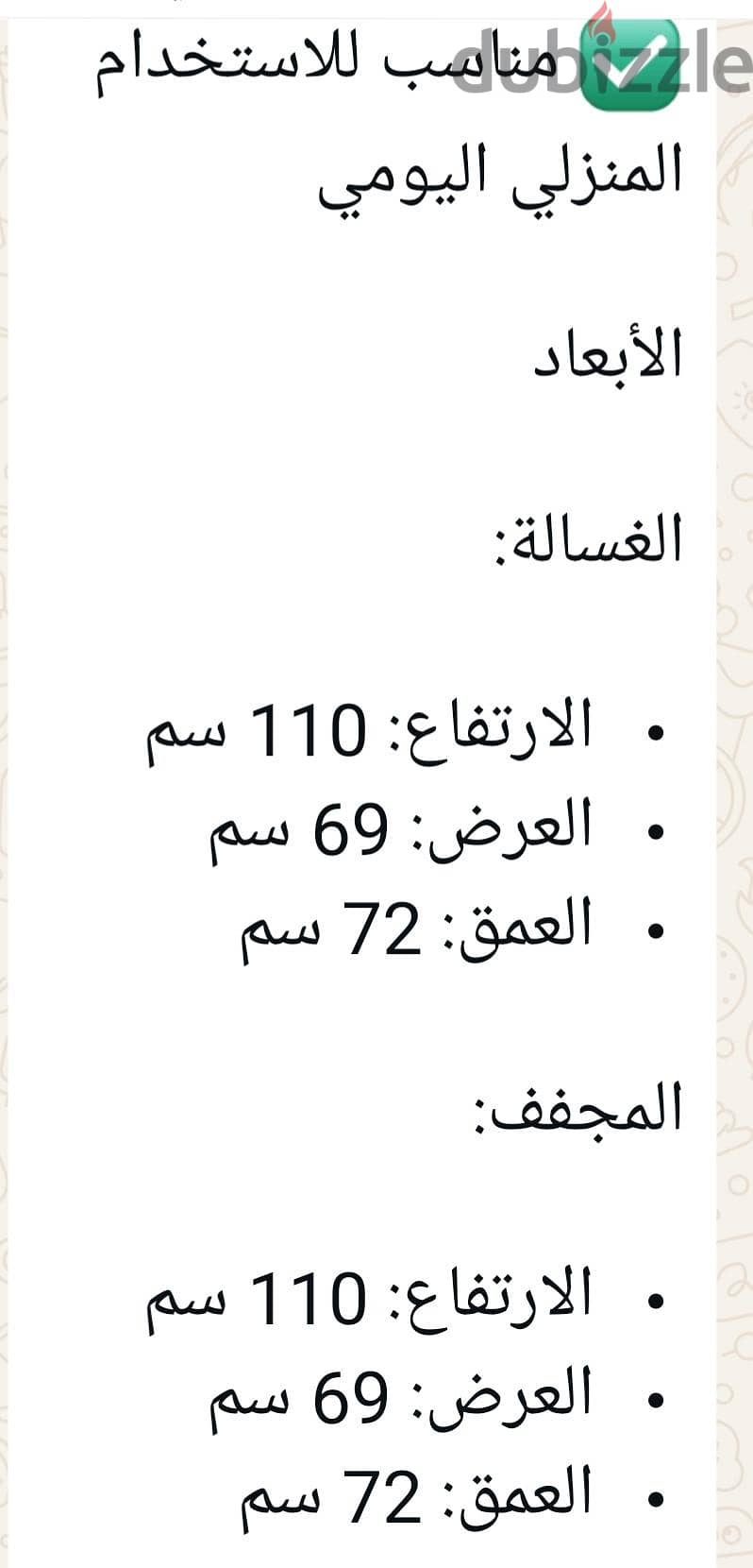 غسالات ومجففت 12