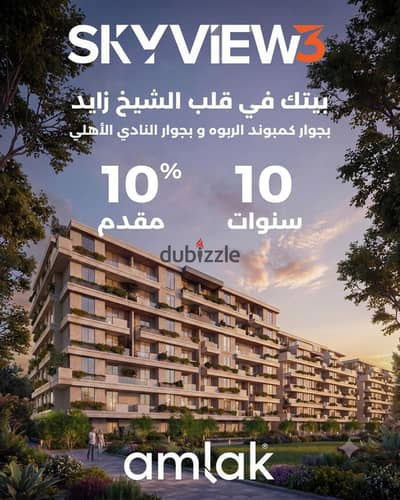 Two-Bedroom Apartment in SKY VIEW 3 | AMLAK – Sheikh Zayed  Location: Green Revolution – Street 8, directly opposite Al Rabwa.  Area: Starting from 81