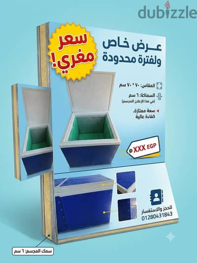 Ice boxes  لحفظ درجة الحرارة ومعاها الواح ثلج
