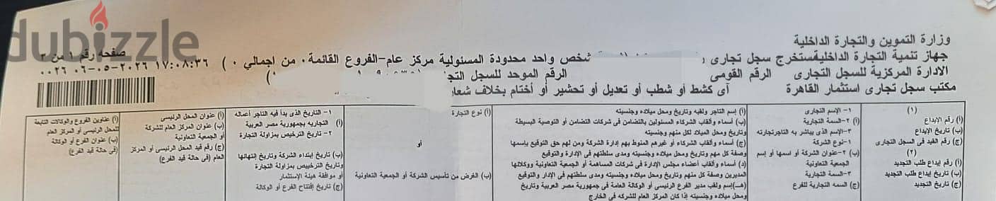 سجل للبيع