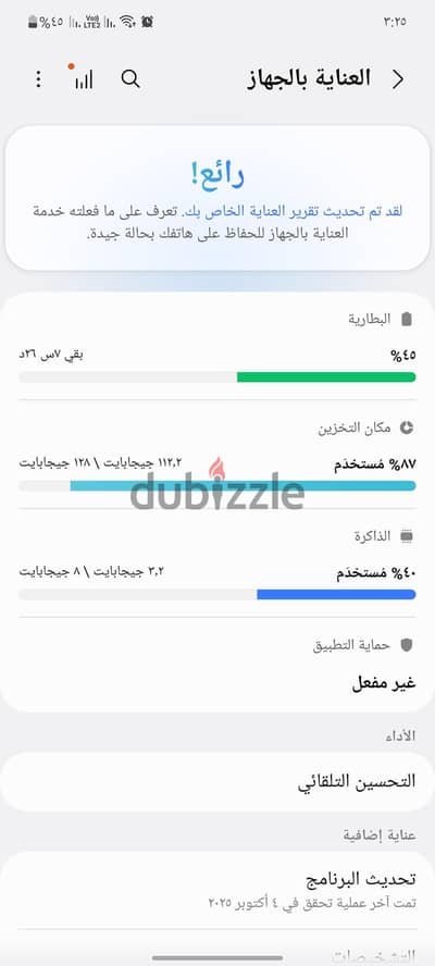 سامسونج ايه 71