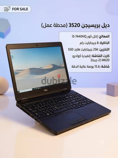 Dell Precision 3520 للبيع