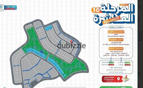 أرض للبيع – 6 أكتوبر | السياحية السادسة – المرحلة العاشرة التكميلية 6th Touristic District – 10th Extension   موقع استراتيجي قريب من أهم المحاور