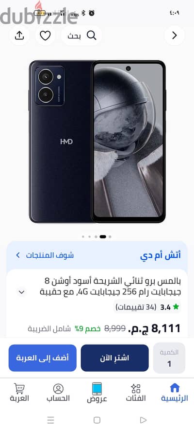 موبايل HMD Pulse Pro زيرو لم يستخدم