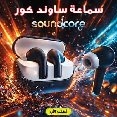 سماعة ساوند كور