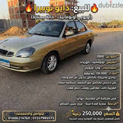 دايو نوبيرا 2000