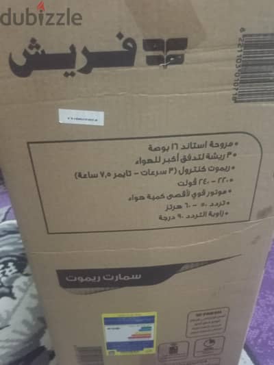 مروحه 16 فريش سمارت بالريموت