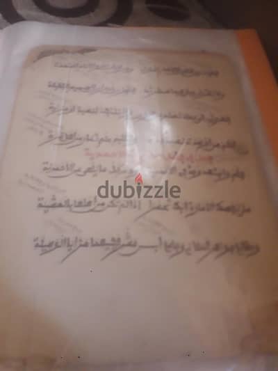 مجطوط اسلامي اصلي ونادر ٥٠٠ للصفحه