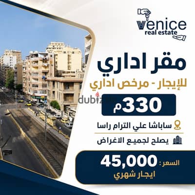 Office space for rent 330 m directly on the tram