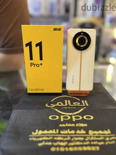 ريلمى 11 برو +