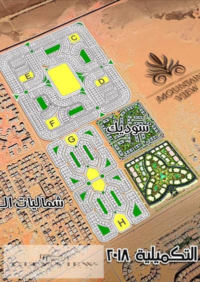  فرصة استثمارية مميزة – أرض للبيع في بيت الوطن التكميلي