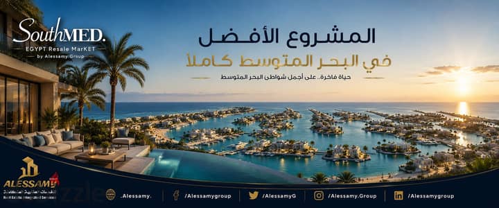  بنتهاوس 93م للبيع بالتقسيط أعلى تمييز بإطلالة بانورامية مباشرة على البحر والمارينا واللاجون في SouthMED الساحل الشمالي