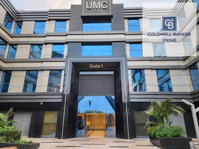 فرصة استثمارية مميزة | عيادة 40م للبيع  متشطبه تشطيب ألترا سوبر لوكس داخل  Medical Park UMC - جنوب الأكاديمية، القاهرة الجديدة