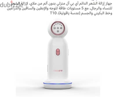 جهاز ليزر