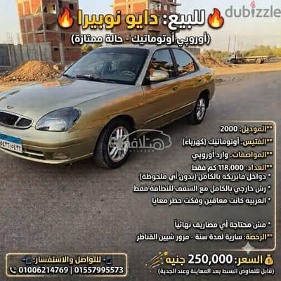 Used Daewoo Nubira 2 2000 For Sale Qalyubia