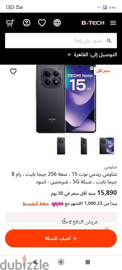 شاومي ردمي 15 5G