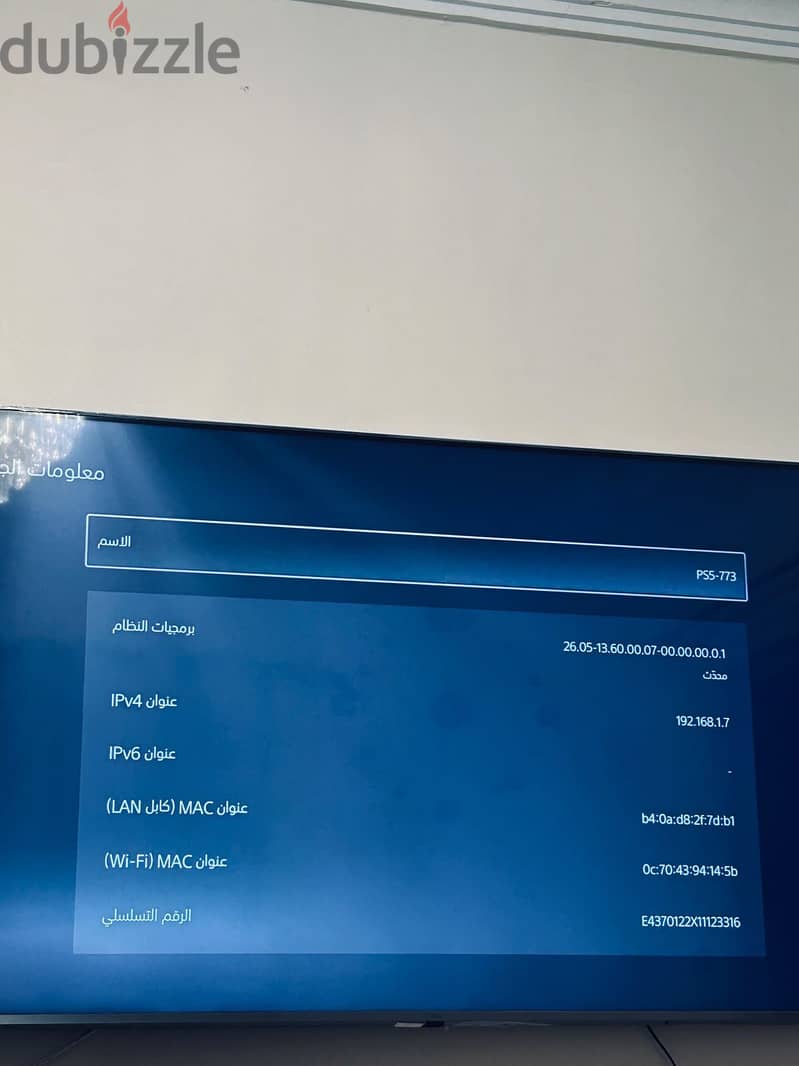 PlayStation 5 slim CD 8