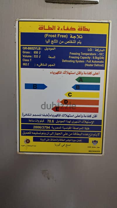 مطلوب شراء رف لباب ثلاجه LG