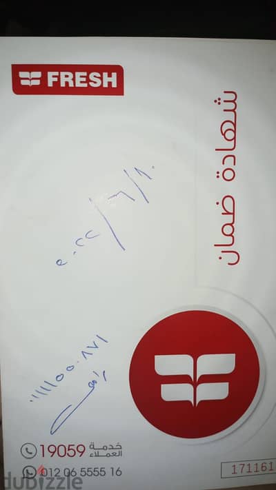 تكييف فريش 1.5