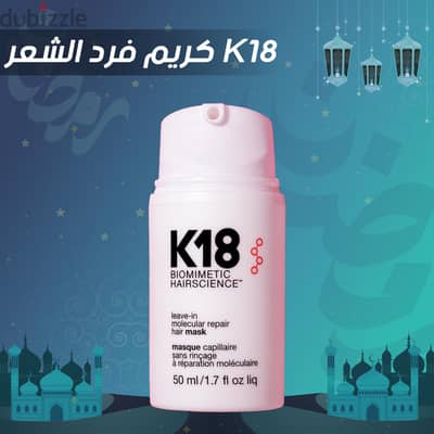 • كريم فرد الشعر K18